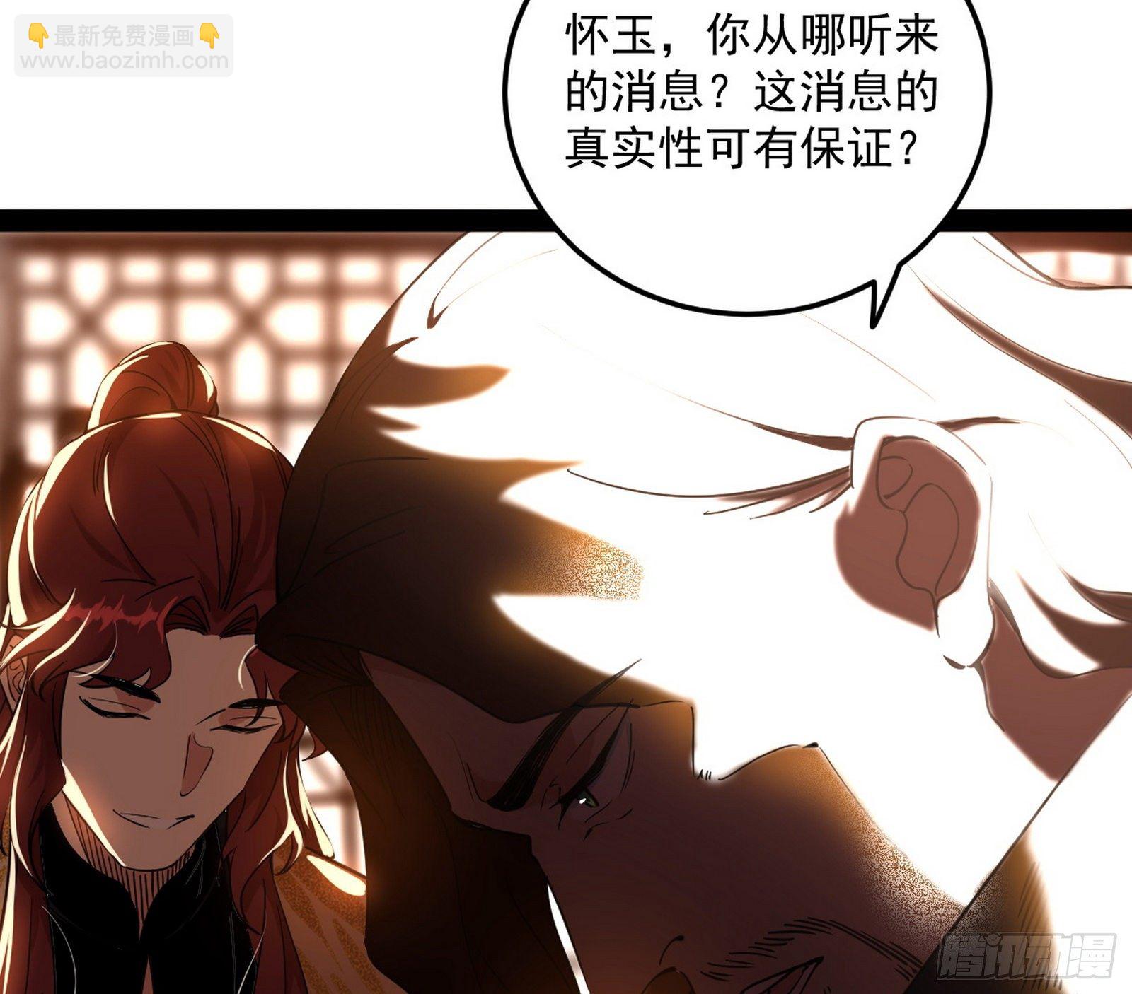 🍘我为邪帝 无心插柳，六欲到手 第15页