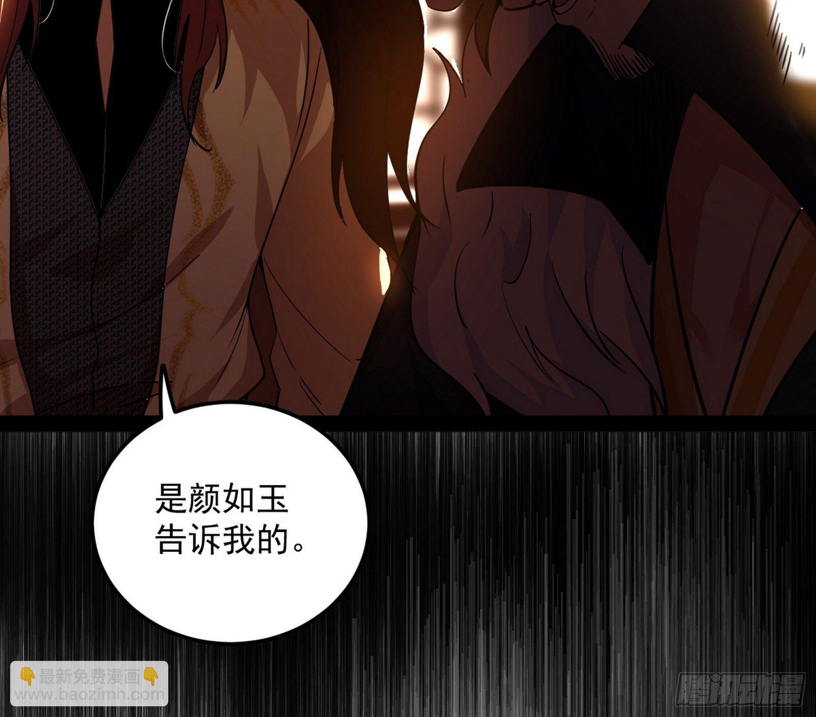 🍘我为邪帝 无心插柳，六欲到手 第16页