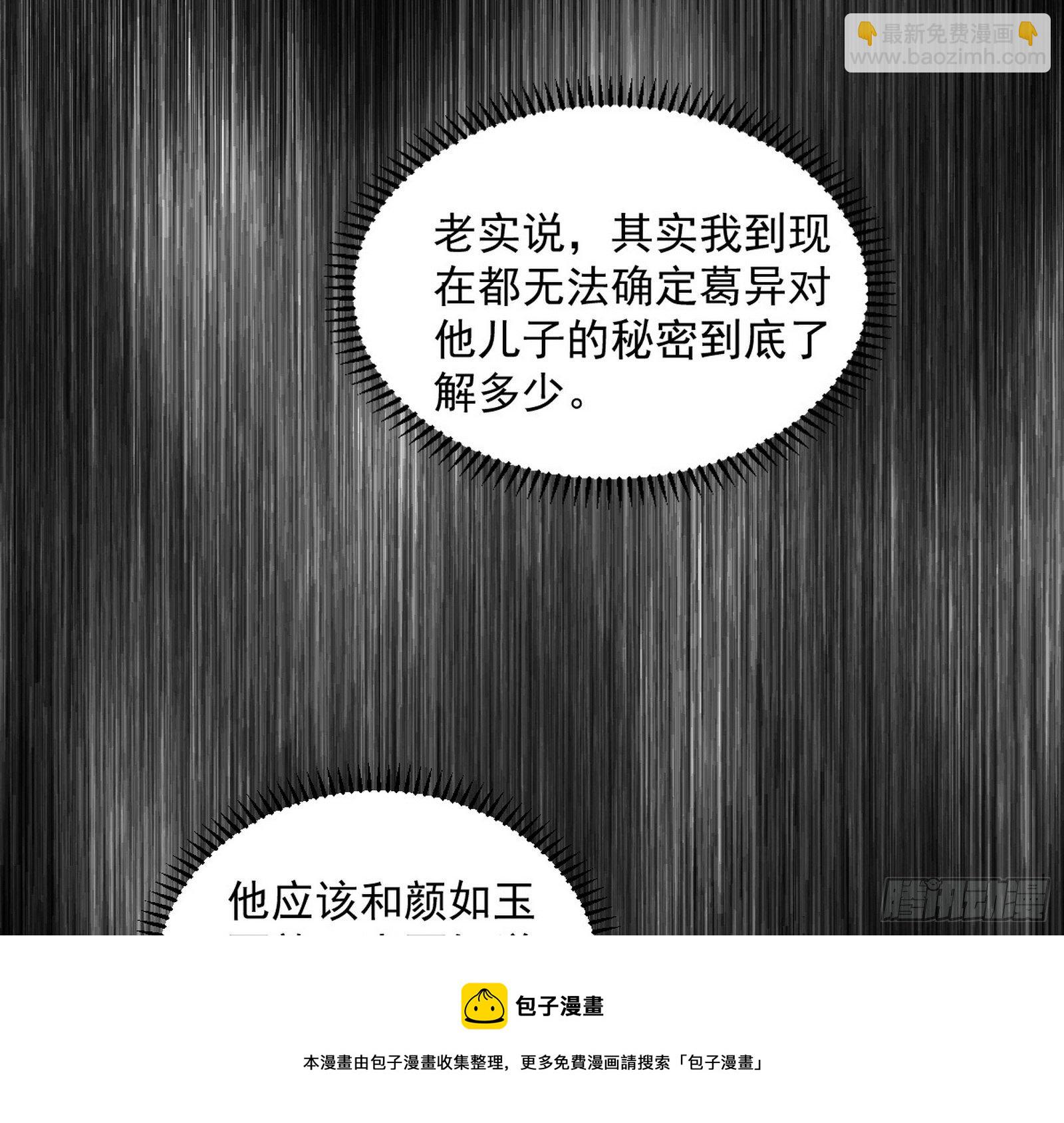 🍘我为邪帝 无心插柳，六欲到手 第17页