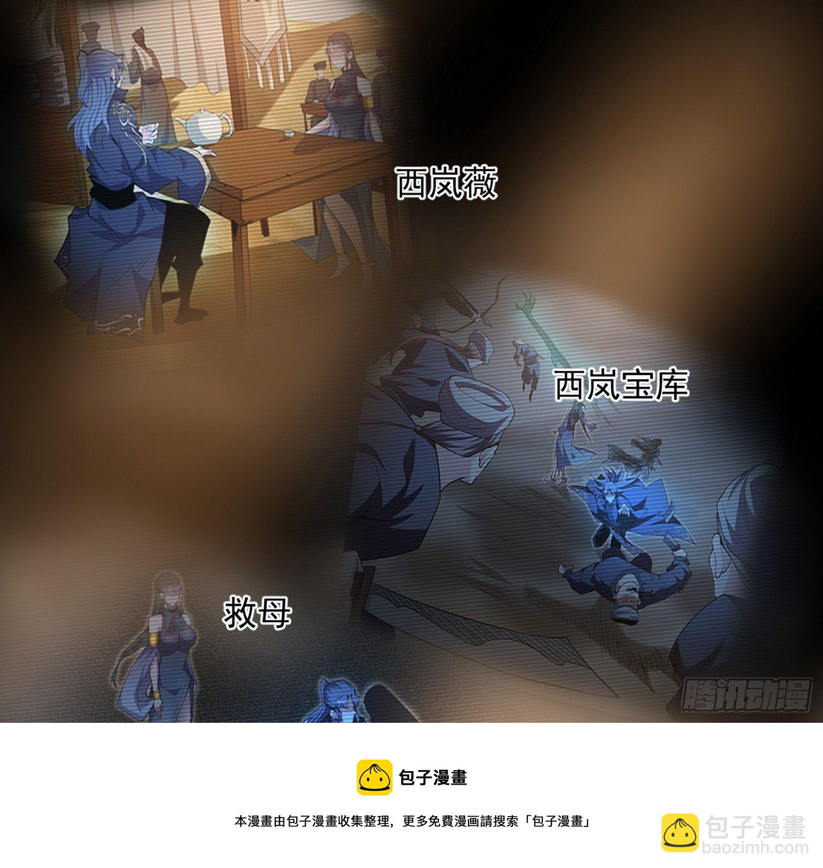 🍘我为邪帝 无心插柳，六欲到手 第25页