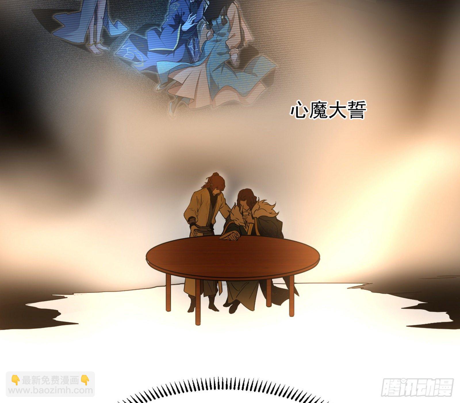 🍘我为邪帝 无心插柳，六欲到手 第26页