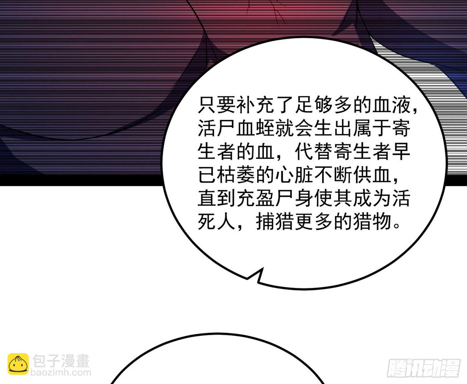 🍘我为邪帝 无心插柳，六欲到手 第39页