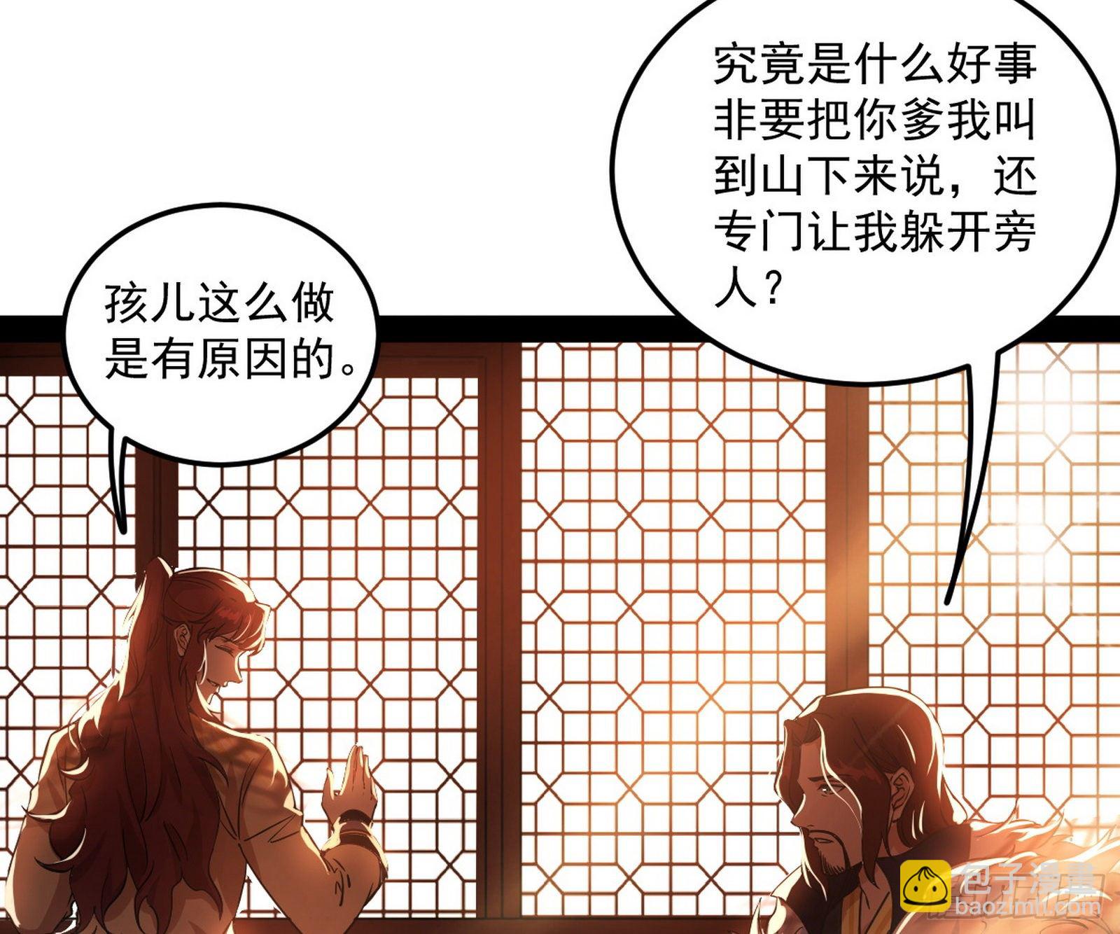 🍘我为邪帝 无心插柳，六欲到手 第4页