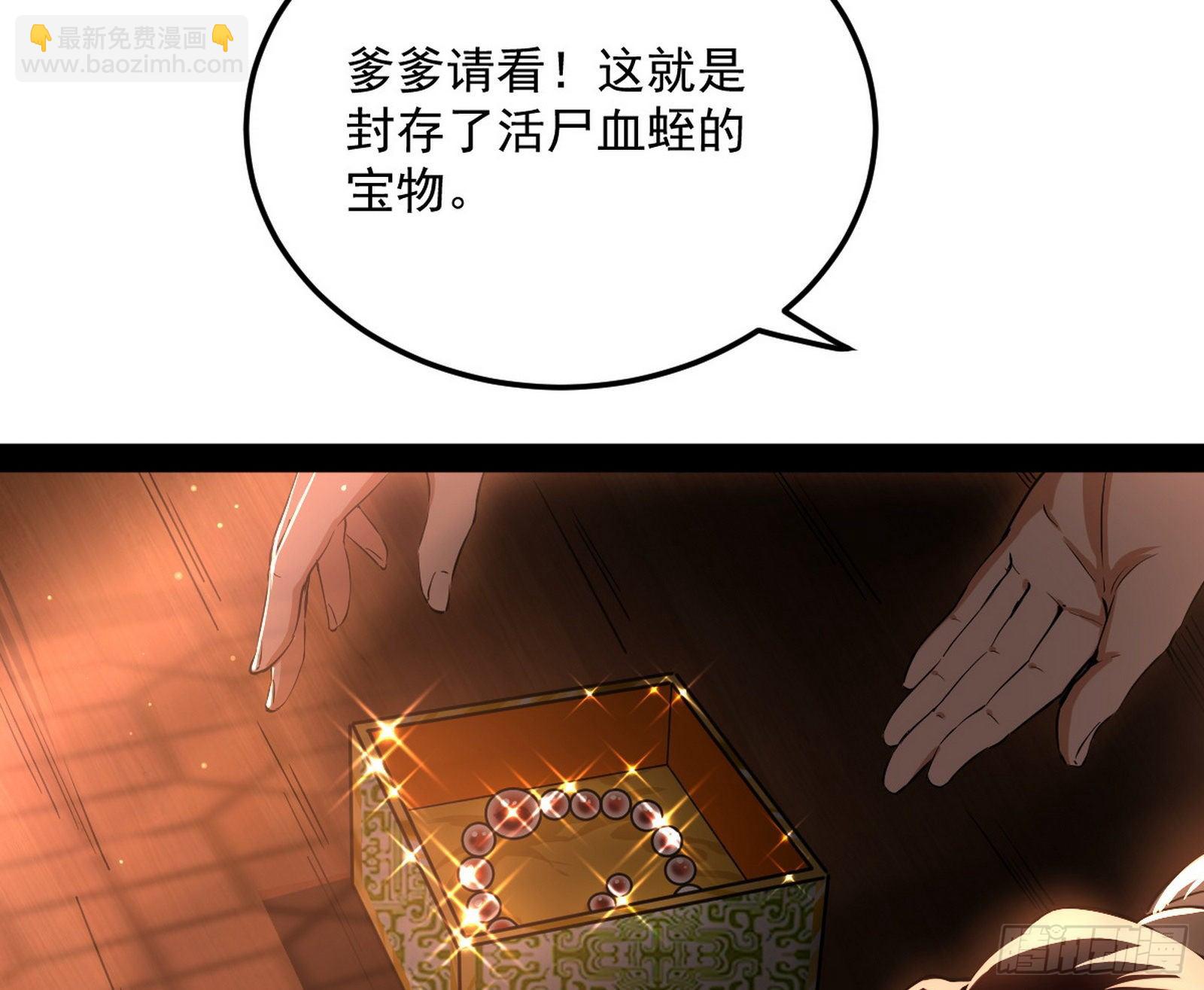 🍘我为邪帝 无心插柳，六欲到手 第40页