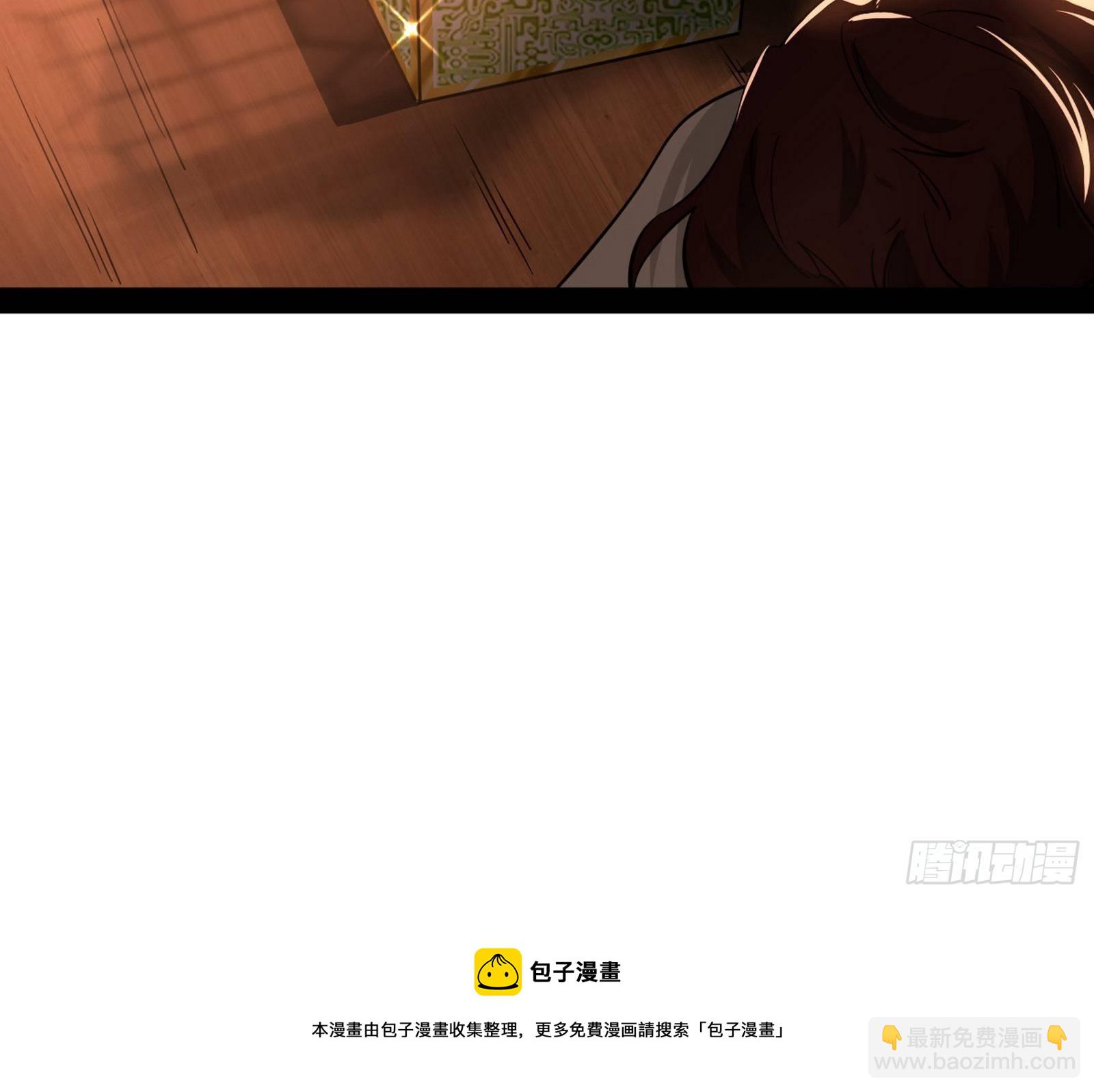 🍘我为邪帝 无心插柳，六欲到手 第41页
