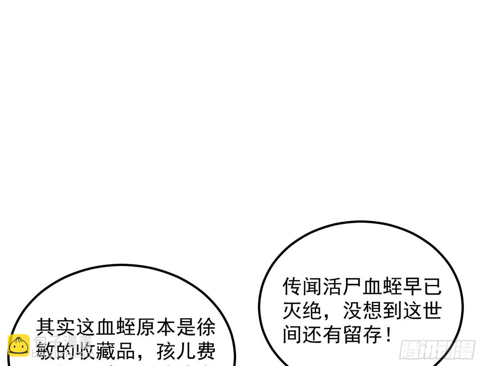 🍘我为邪帝 无心插柳，六欲到手 第42页