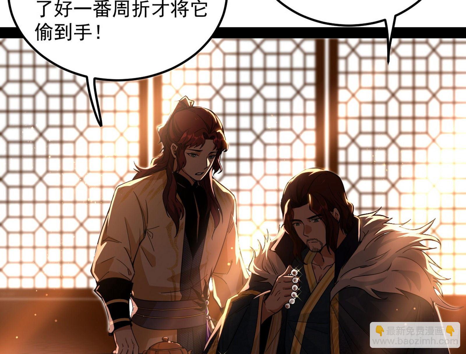 🍘我为邪帝 无心插柳，六欲到手 第43页