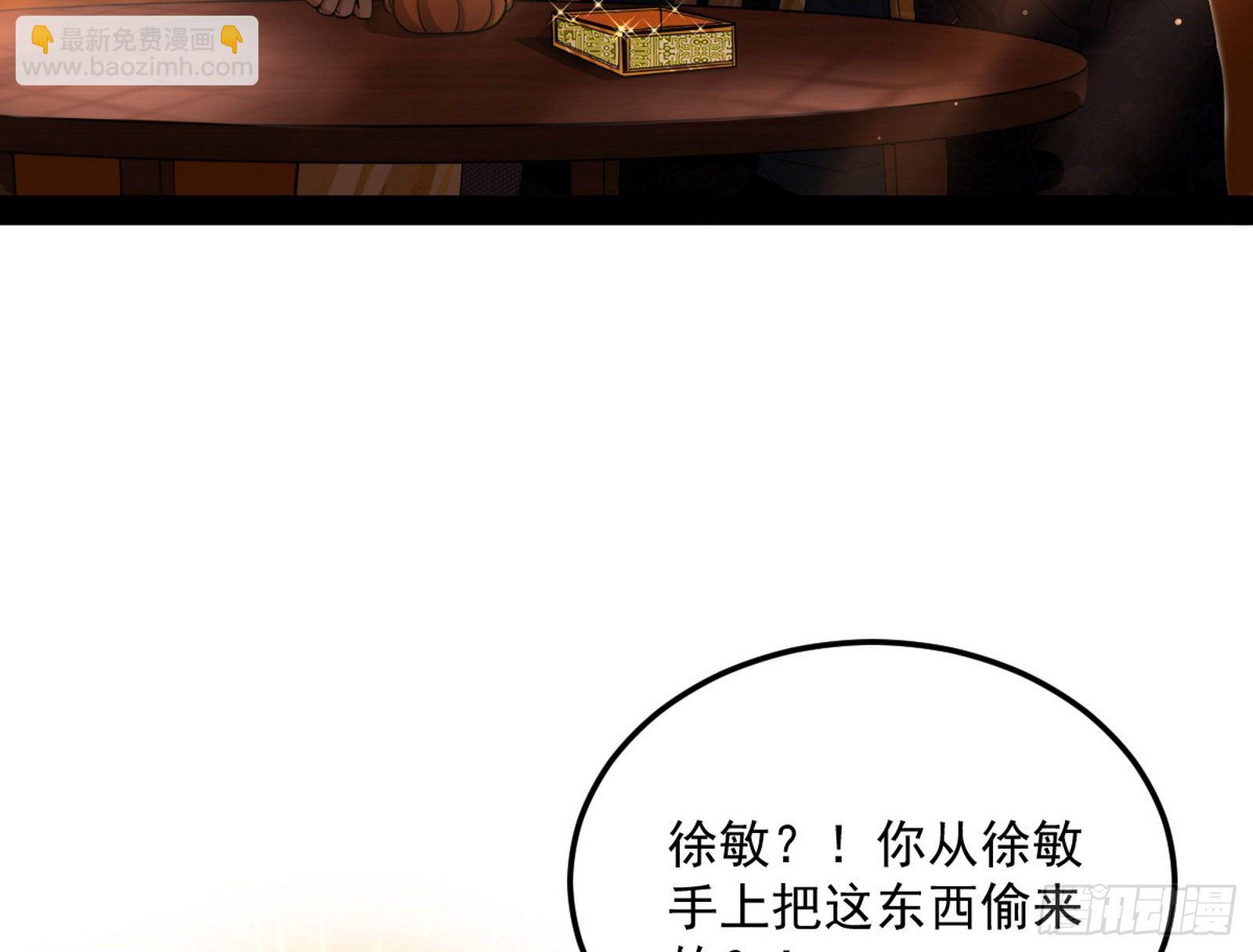 🍘我为邪帝 无心插柳，六欲到手 第44页