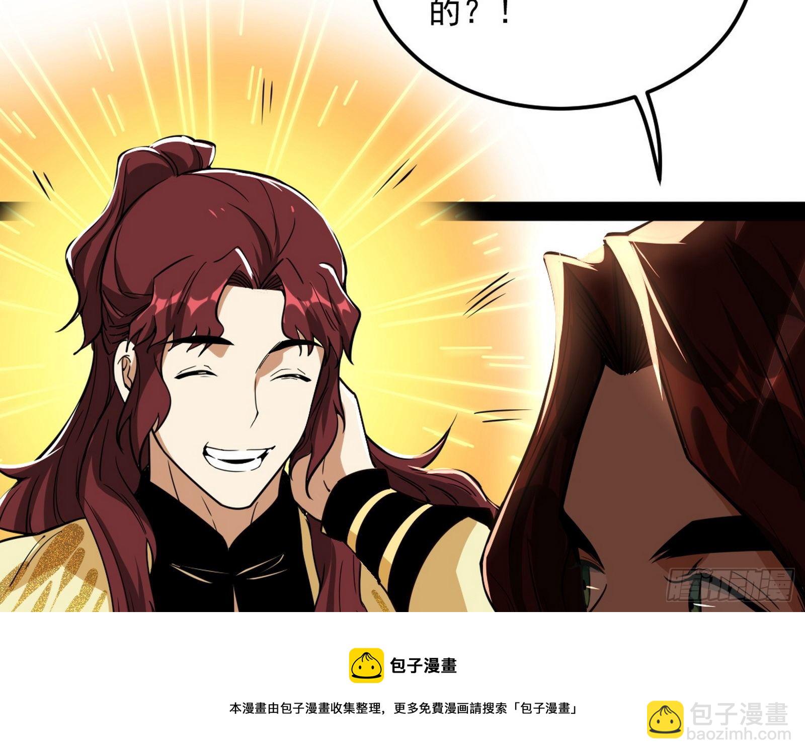 🍘我为邪帝 无心插柳，六欲到手 第45页