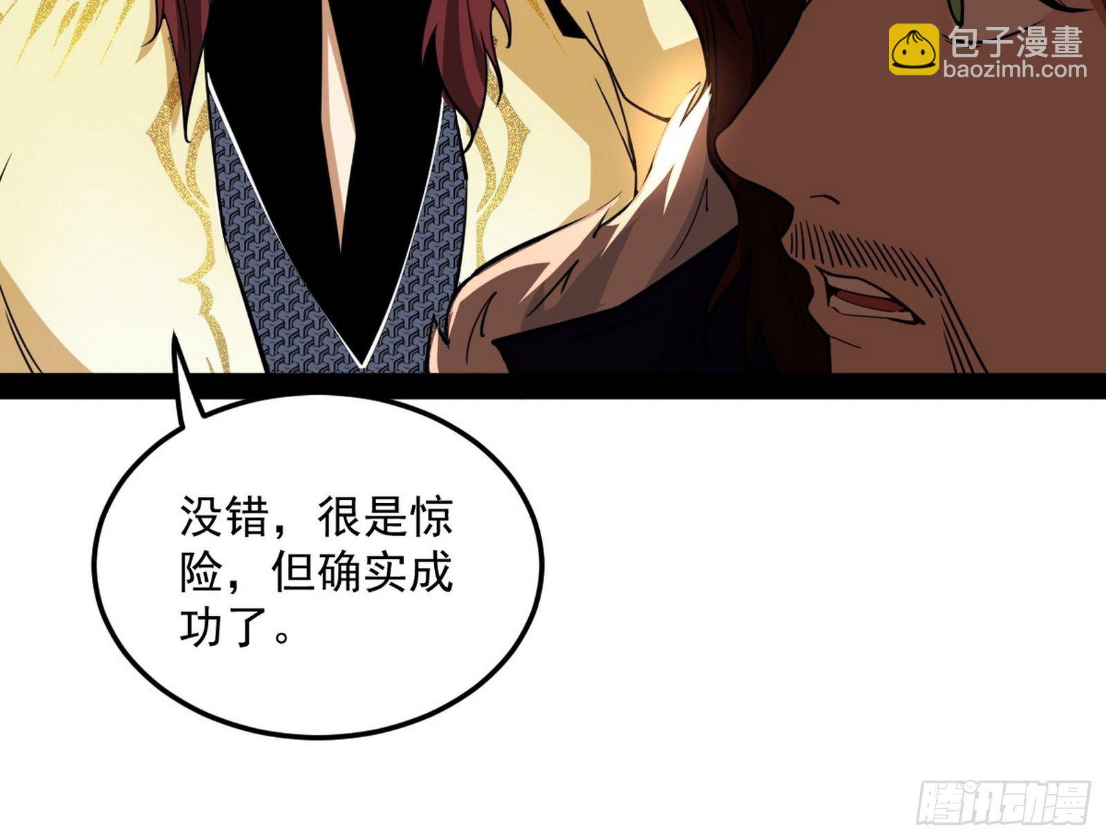 🍘我为邪帝 无心插柳，六欲到手 第46页