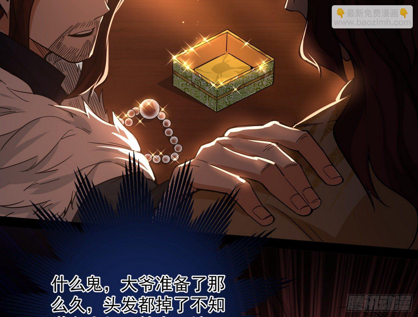 🍘我为邪帝 无心插柳，六欲到手 第48页