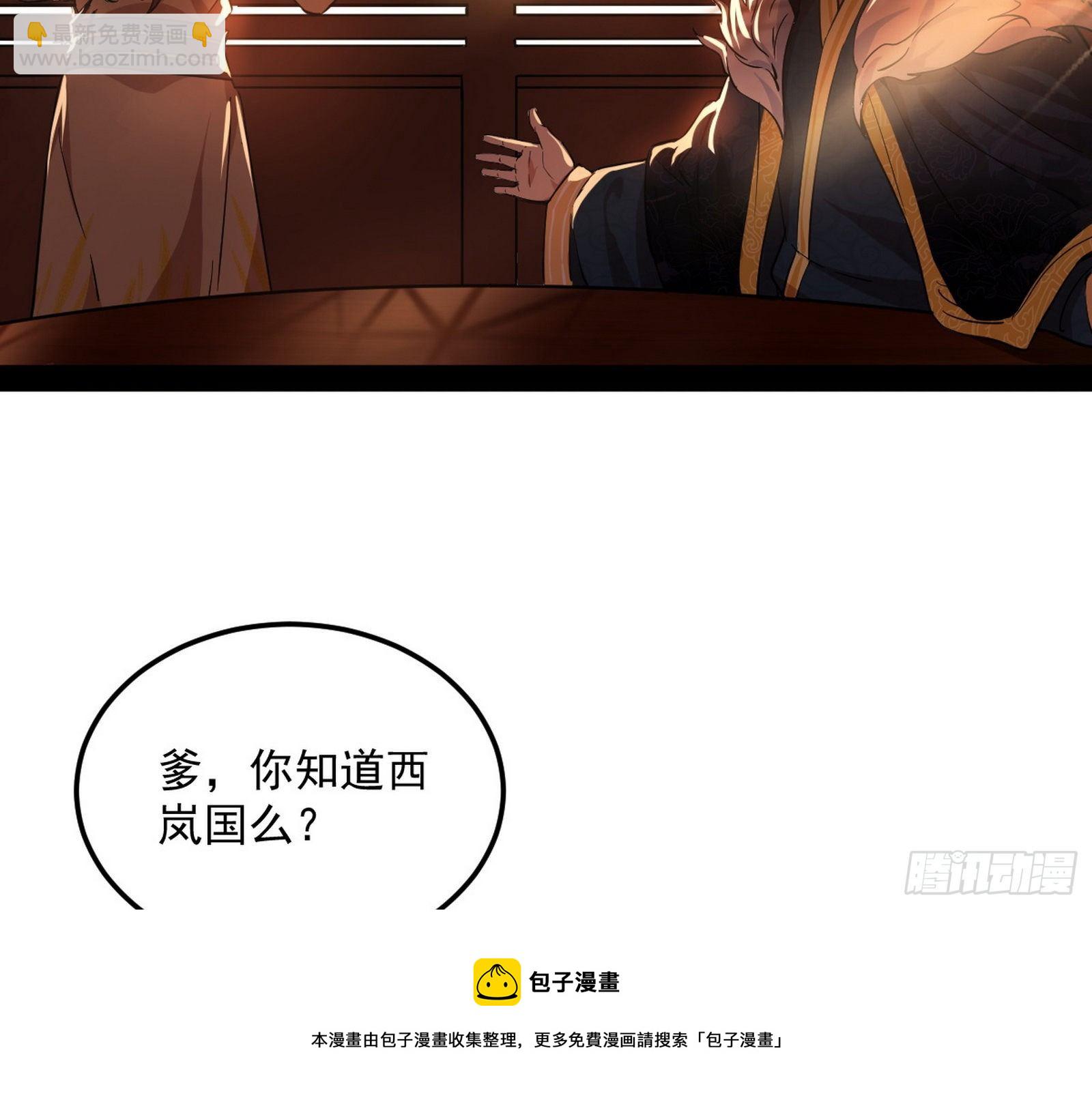 🍘我为邪帝 无心插柳，六欲到手 第5页