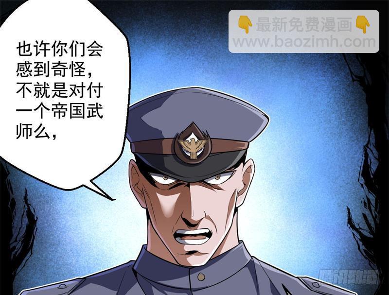 🍘我为邪帝 睡狮觉醒 第15页