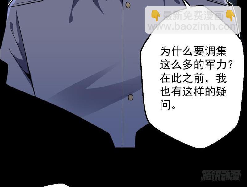 🍘我为邪帝 睡狮觉醒 第16页