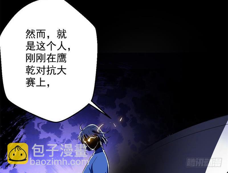 🍘我为邪帝 睡狮觉醒 第17页