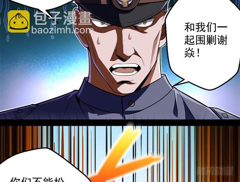 🍘我为邪帝 睡狮觉醒 第21页