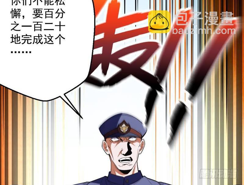 🍘我为邪帝 睡狮觉醒 第22页