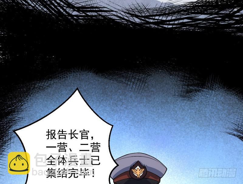 🍘我为邪帝 睡狮觉醒 第6页