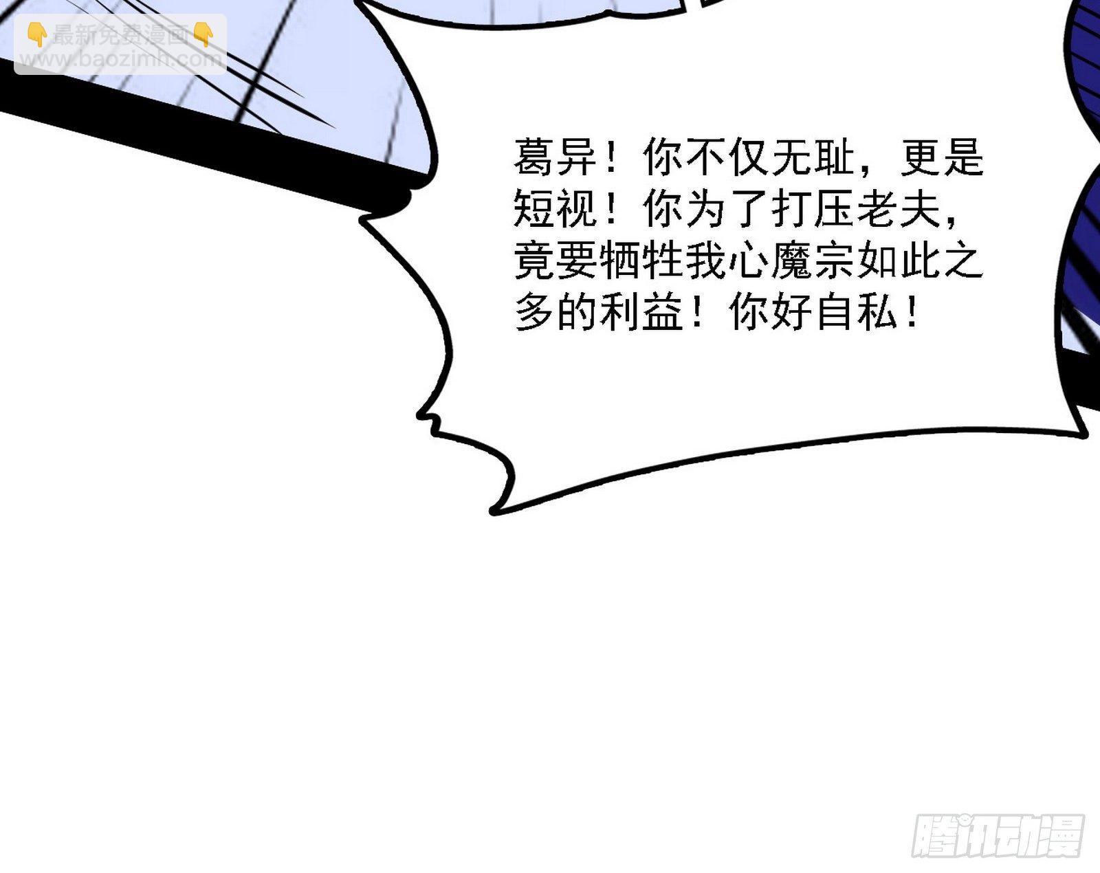 🍘我为邪帝 碰瓷与心魔宗内乱 第12页