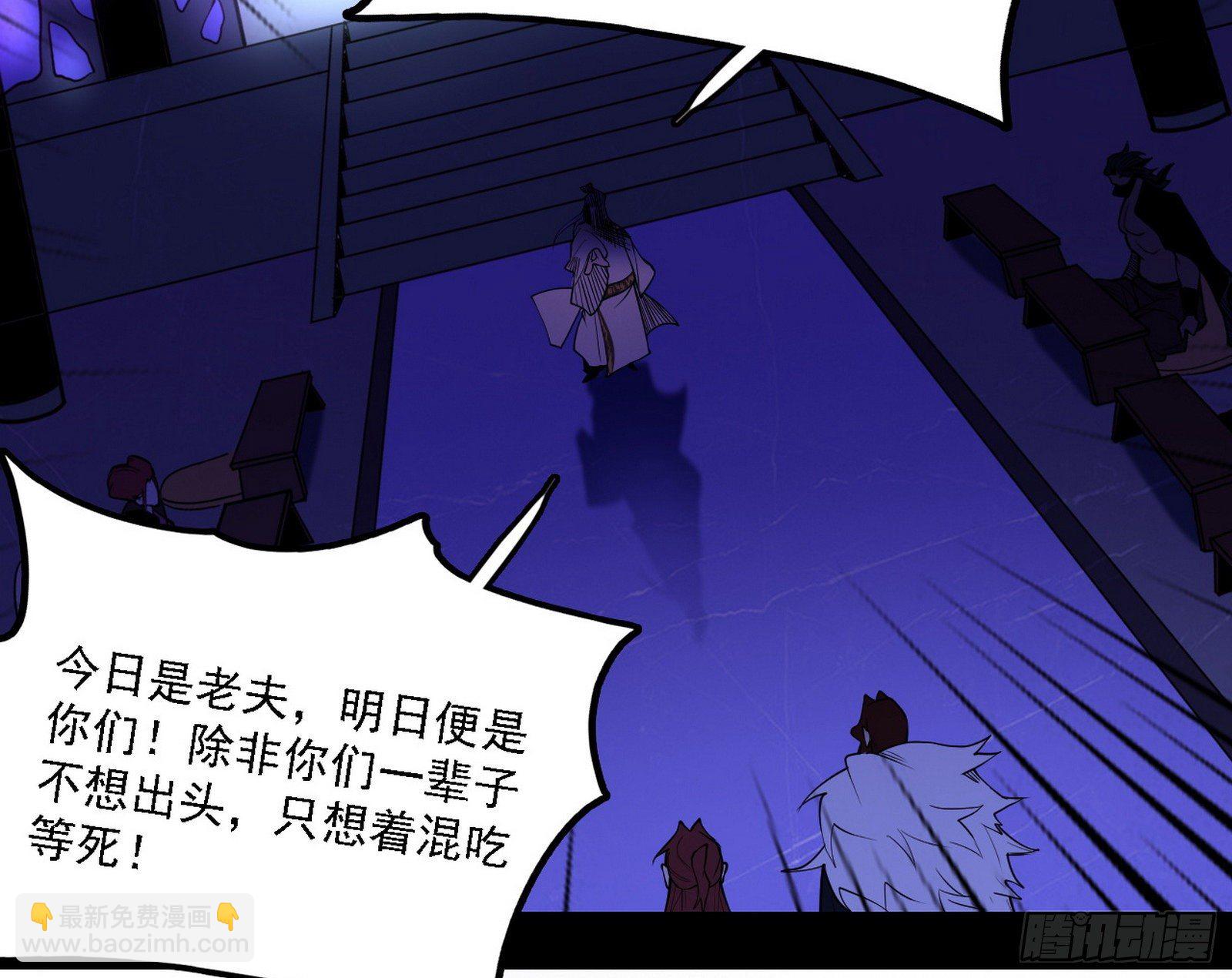 🍘我为邪帝 碰瓷与心魔宗内乱 第14页