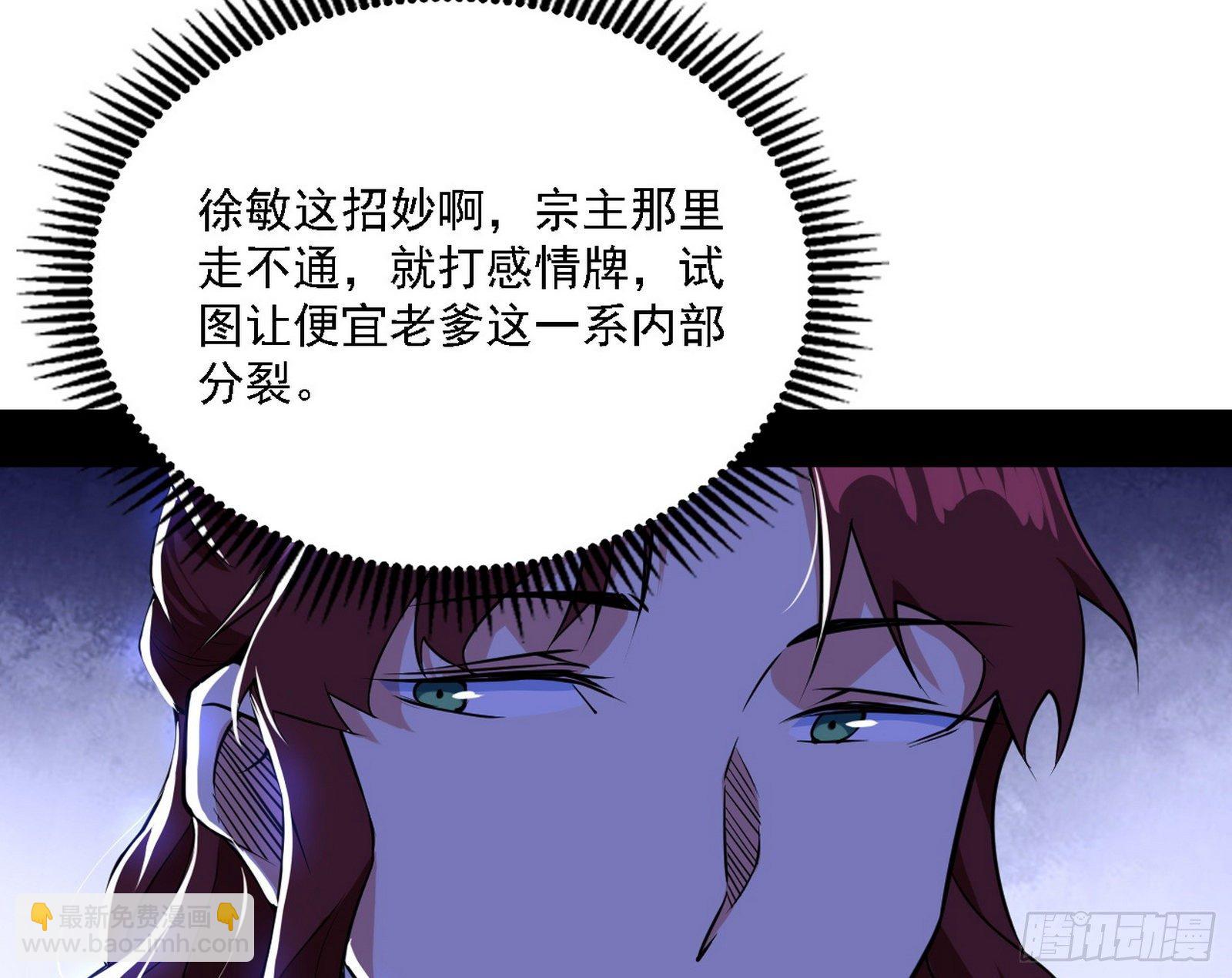 🍘我为邪帝 碰瓷与心魔宗内乱 第16页
