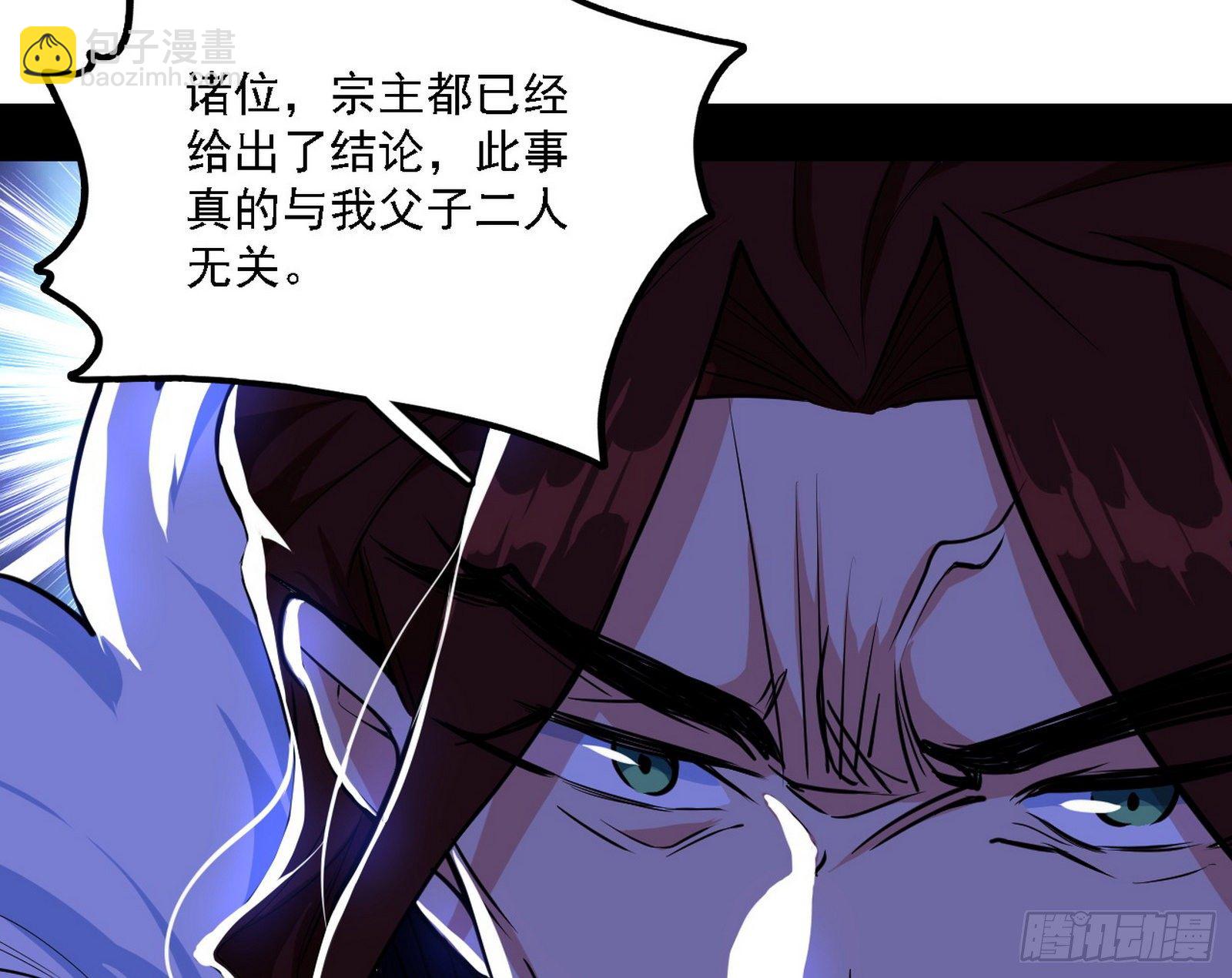 🍘我为邪帝 碰瓷与心魔宗内乱 第18页