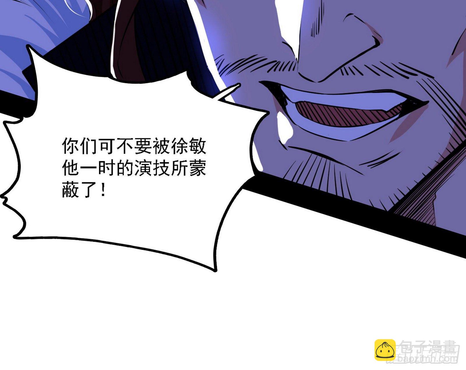 🍘我为邪帝 碰瓷与心魔宗内乱 第19页