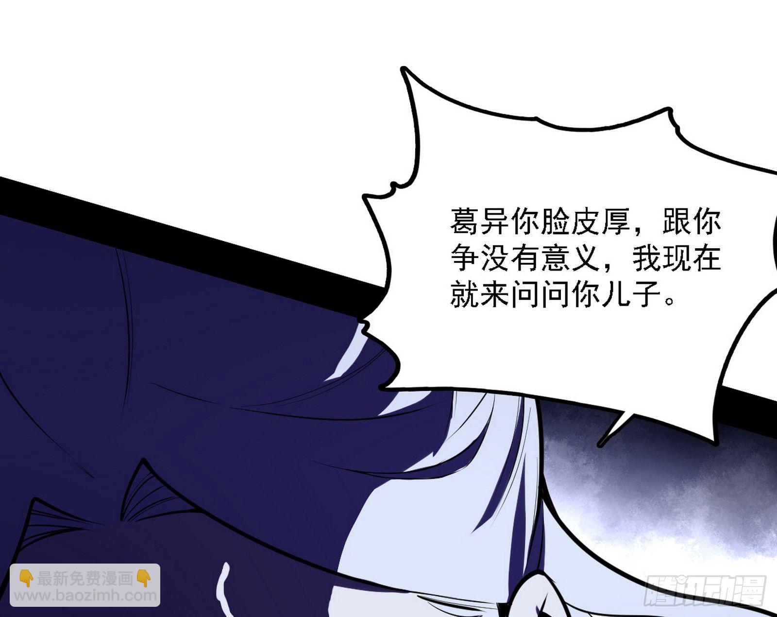 🍘我为邪帝 碰瓷与心魔宗内乱 第20页