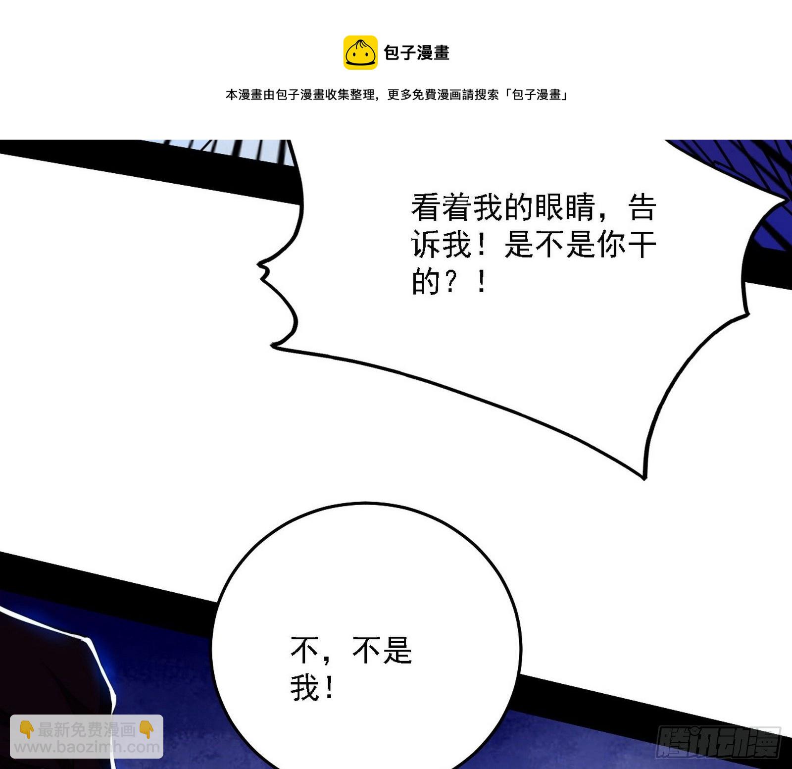 🍘我为邪帝 碰瓷与心魔宗内乱 第25页