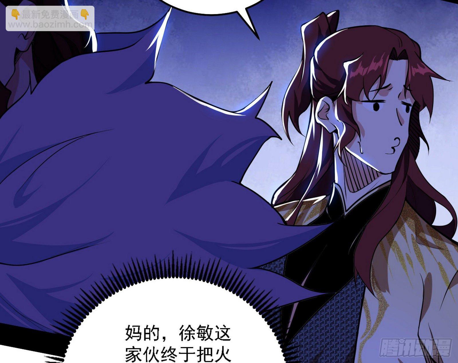 🍘我为邪帝 碰瓷与心魔宗内乱 第26页