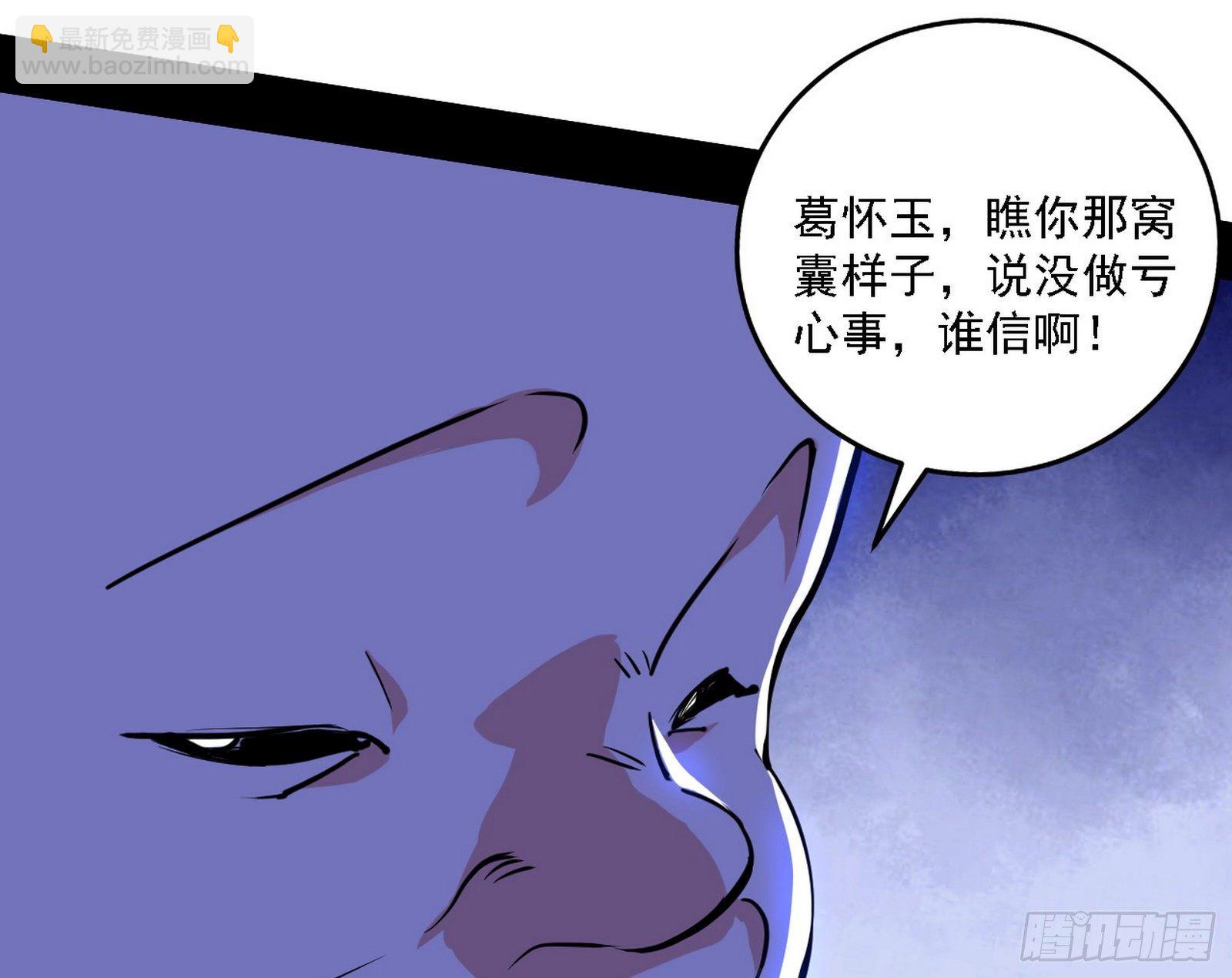 🍘我为邪帝 碰瓷与心魔宗内乱 第28页