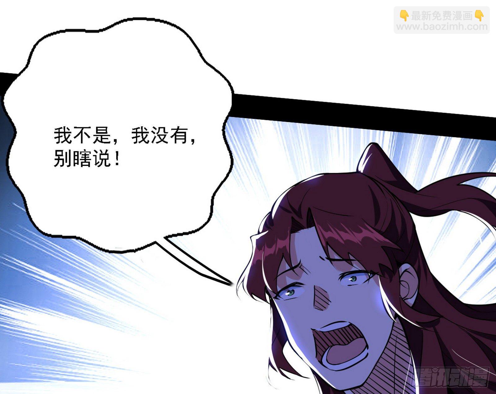 🍘我为邪帝 碰瓷与心魔宗内乱 第30页