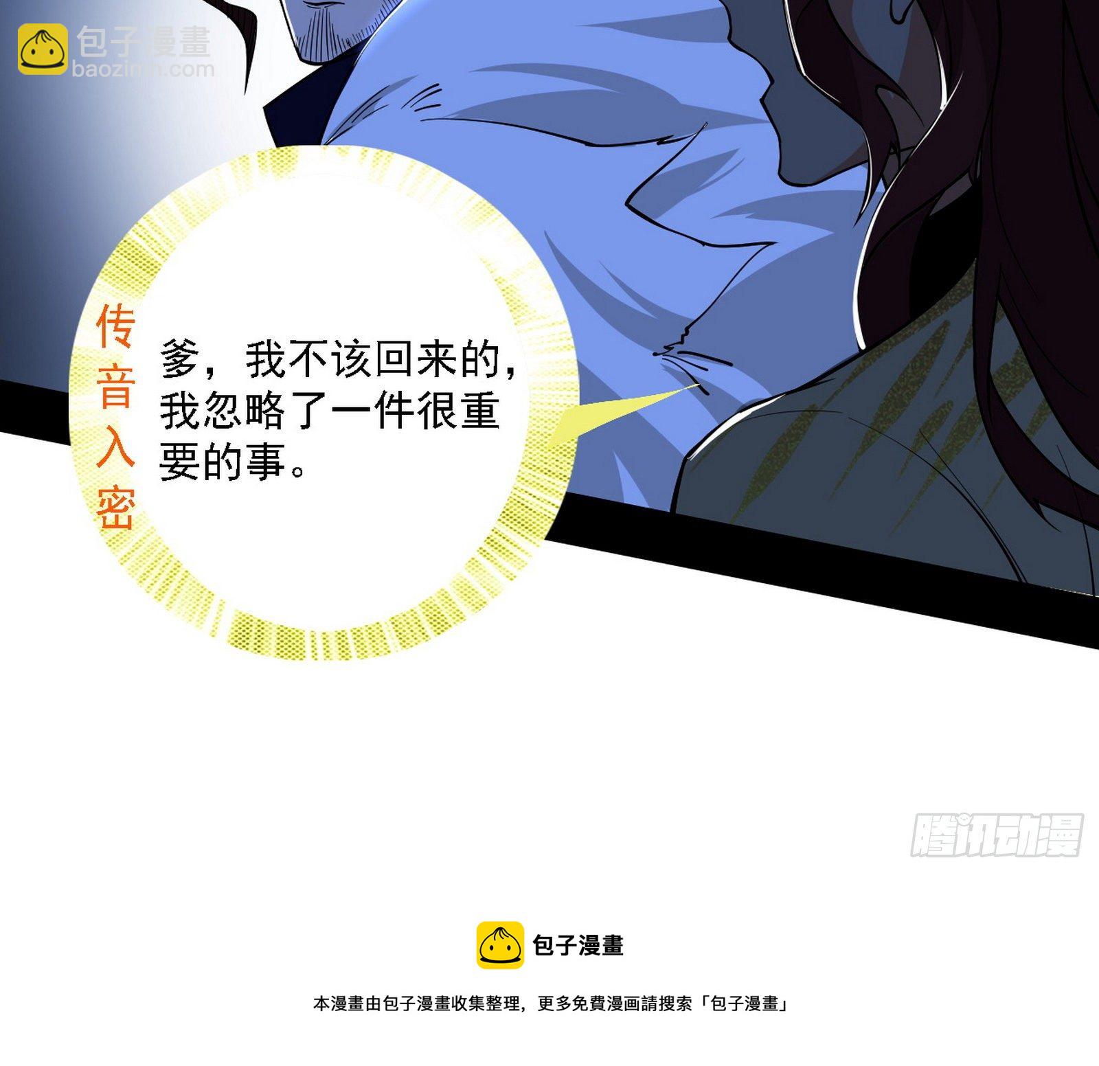 🍘我为邪帝 碰瓷与心魔宗内乱 第33页