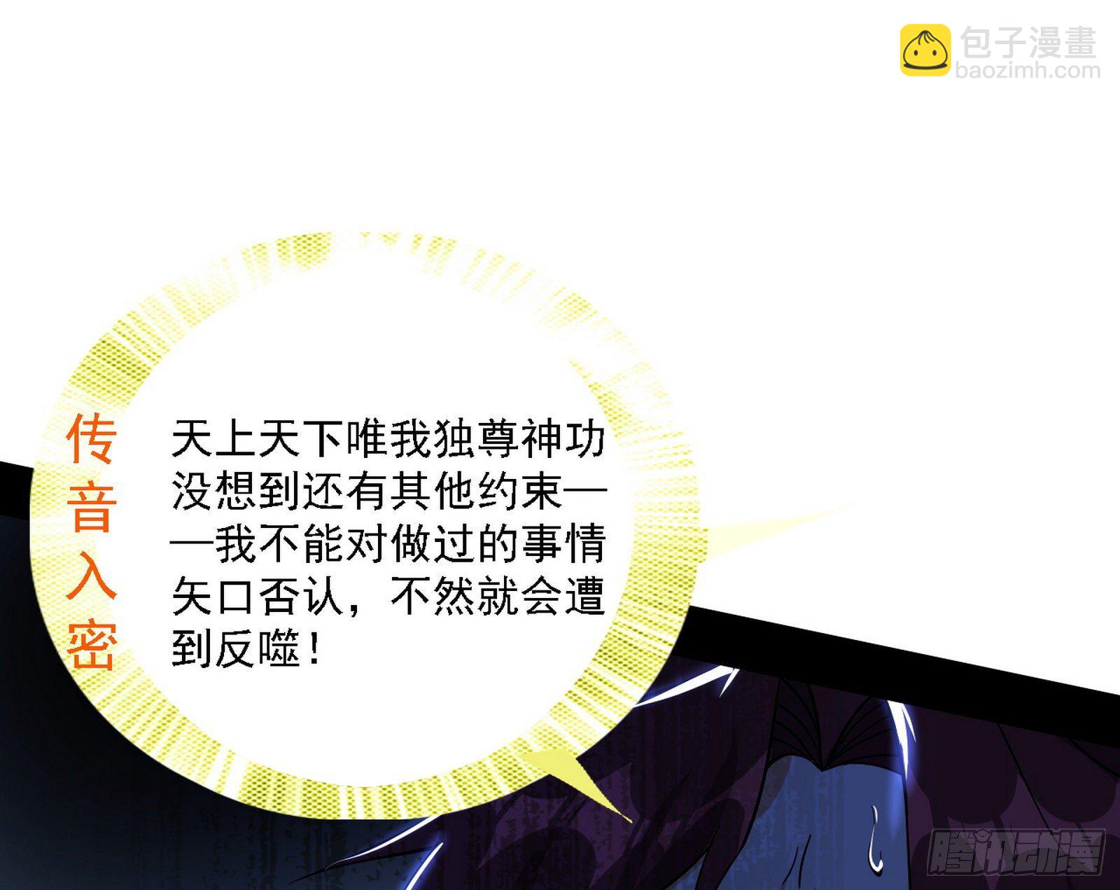 🍘我为邪帝 碰瓷与心魔宗内乱 第34页