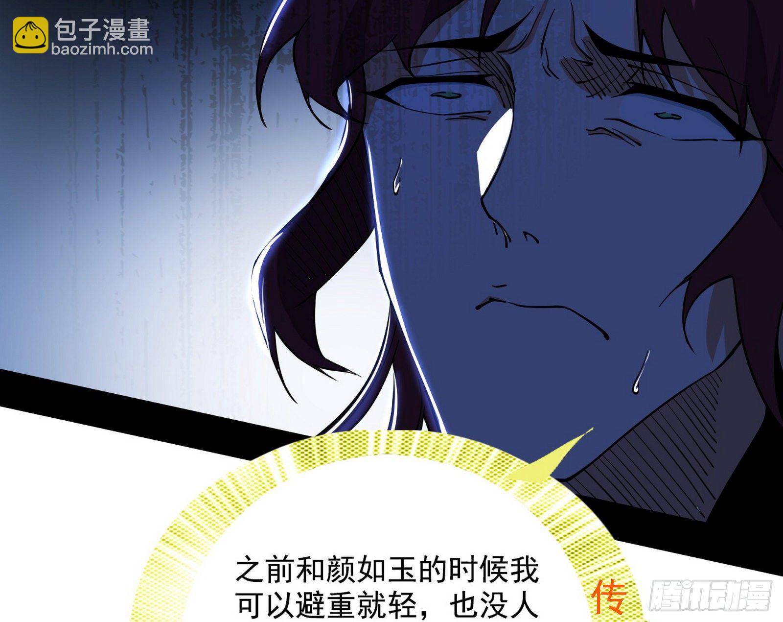 🍘我为邪帝 碰瓷与心魔宗内乱 第35页