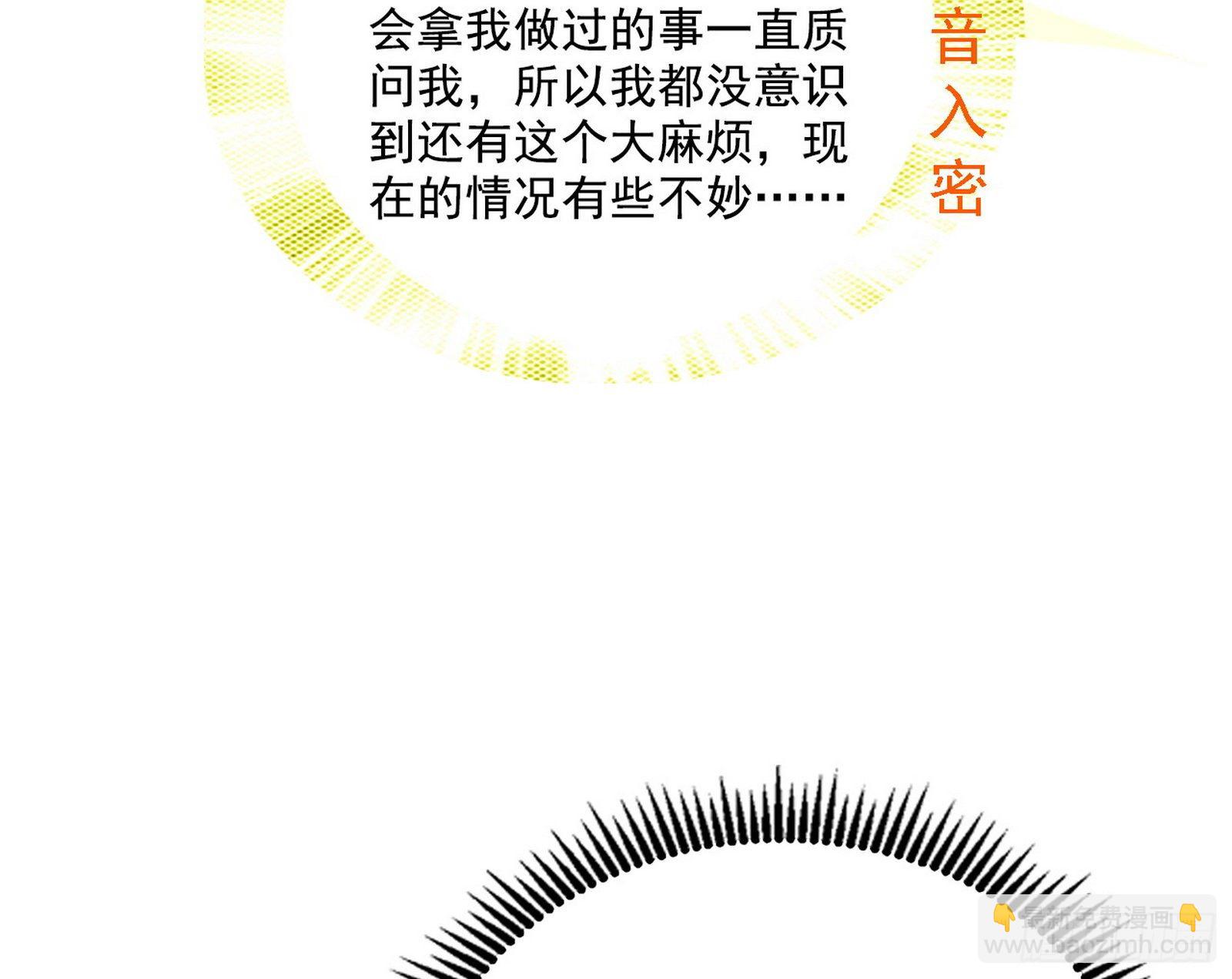 🍘我为邪帝 碰瓷与心魔宗内乱 第36页