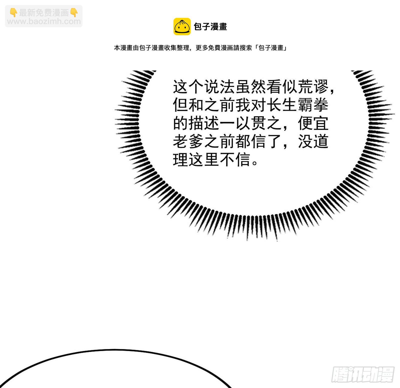 🍘我为邪帝 碰瓷与心魔宗内乱 第37页