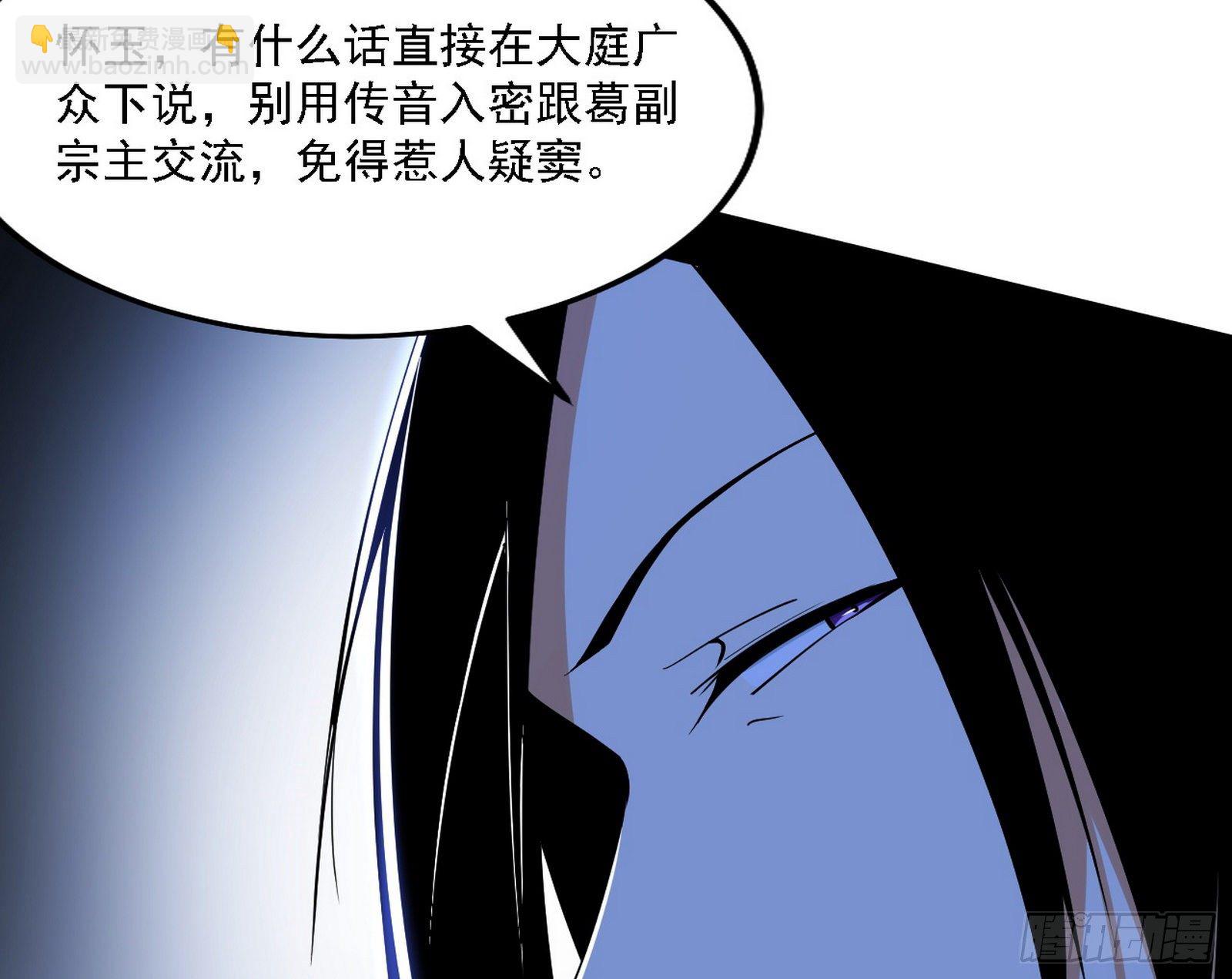 🍘我为邪帝 碰瓷与心魔宗内乱 第38页