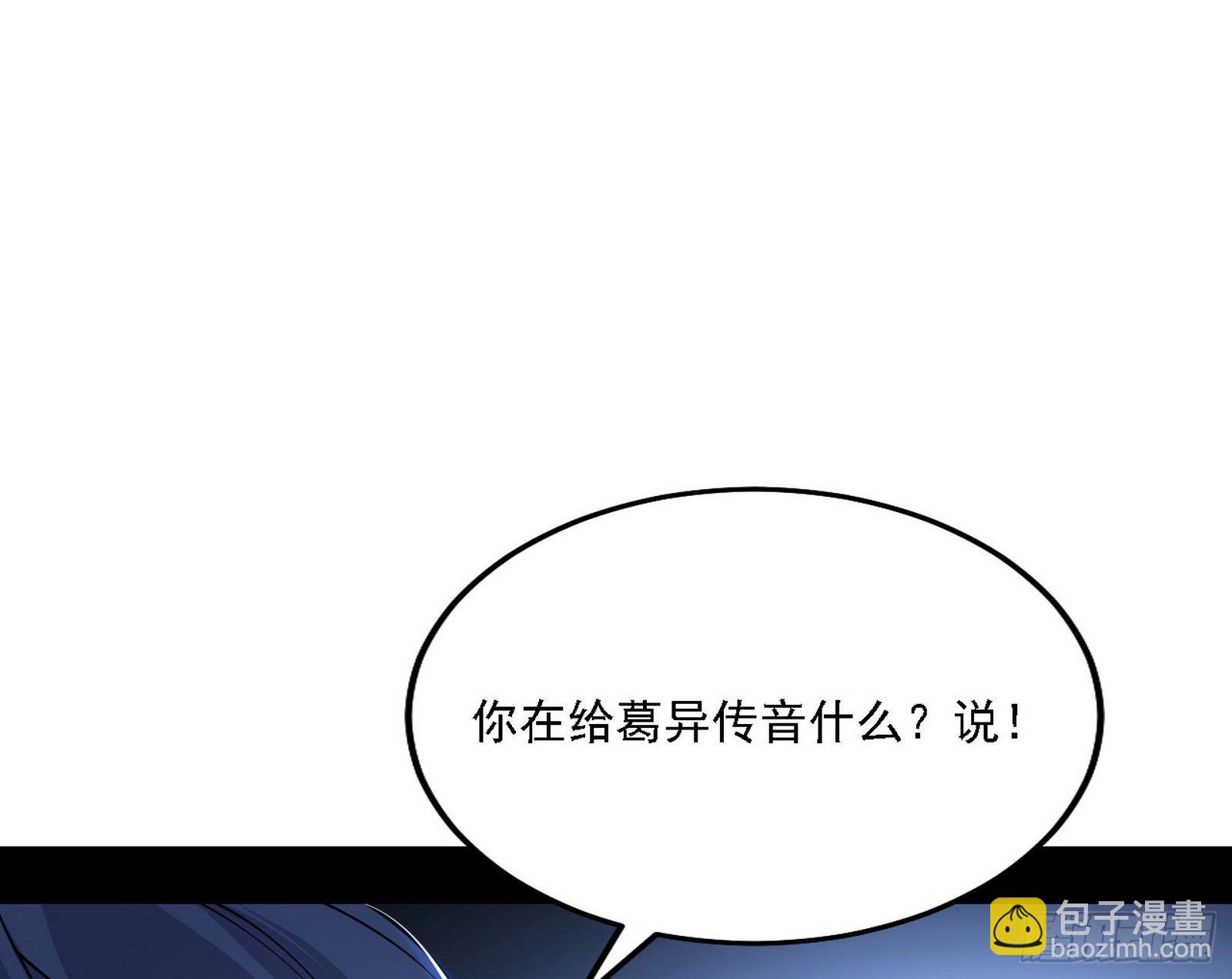 🍘我为邪帝 碰瓷与心魔宗内乱 第42页