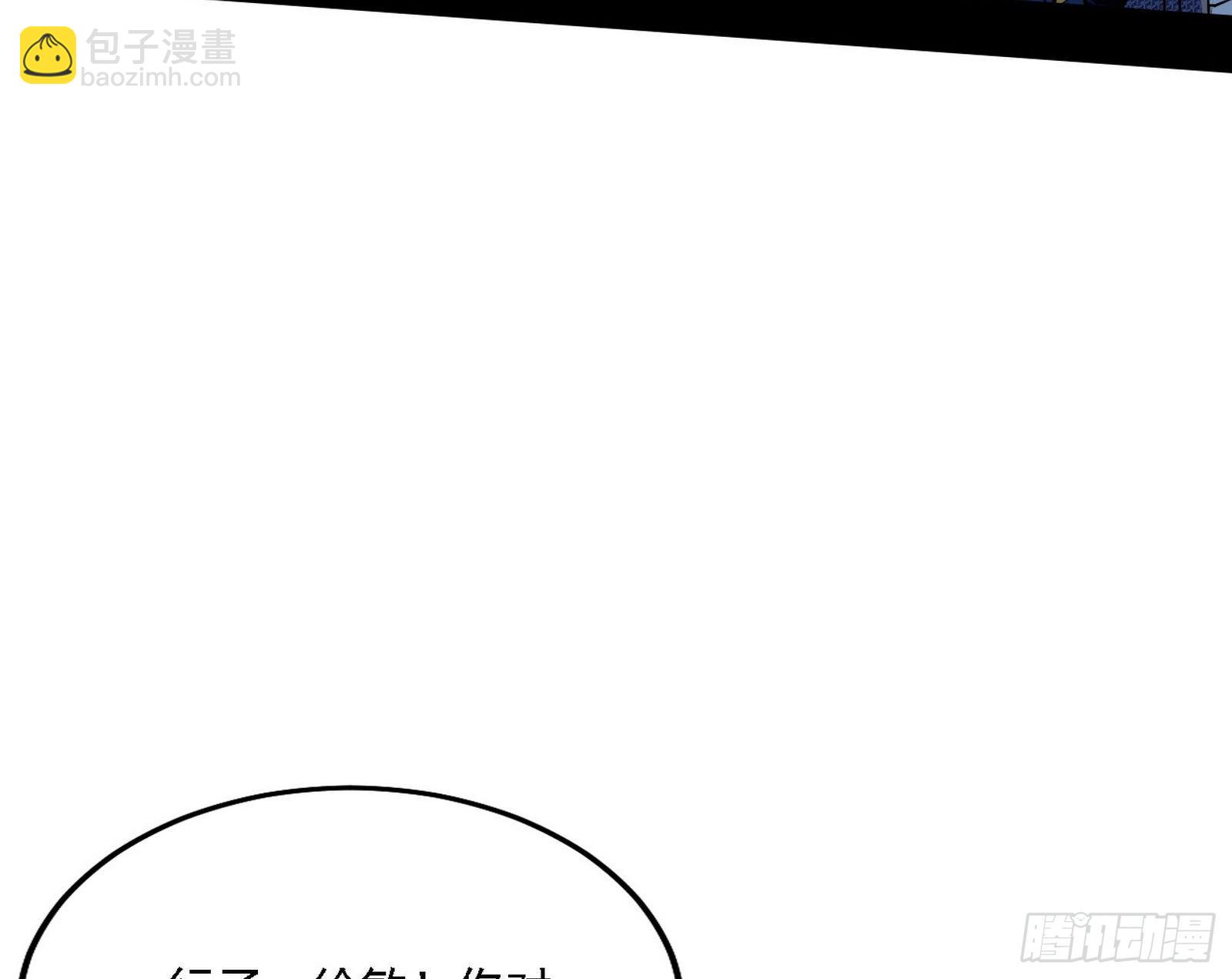 🍘我为邪帝 碰瓷与心魔宗内乱 第44页