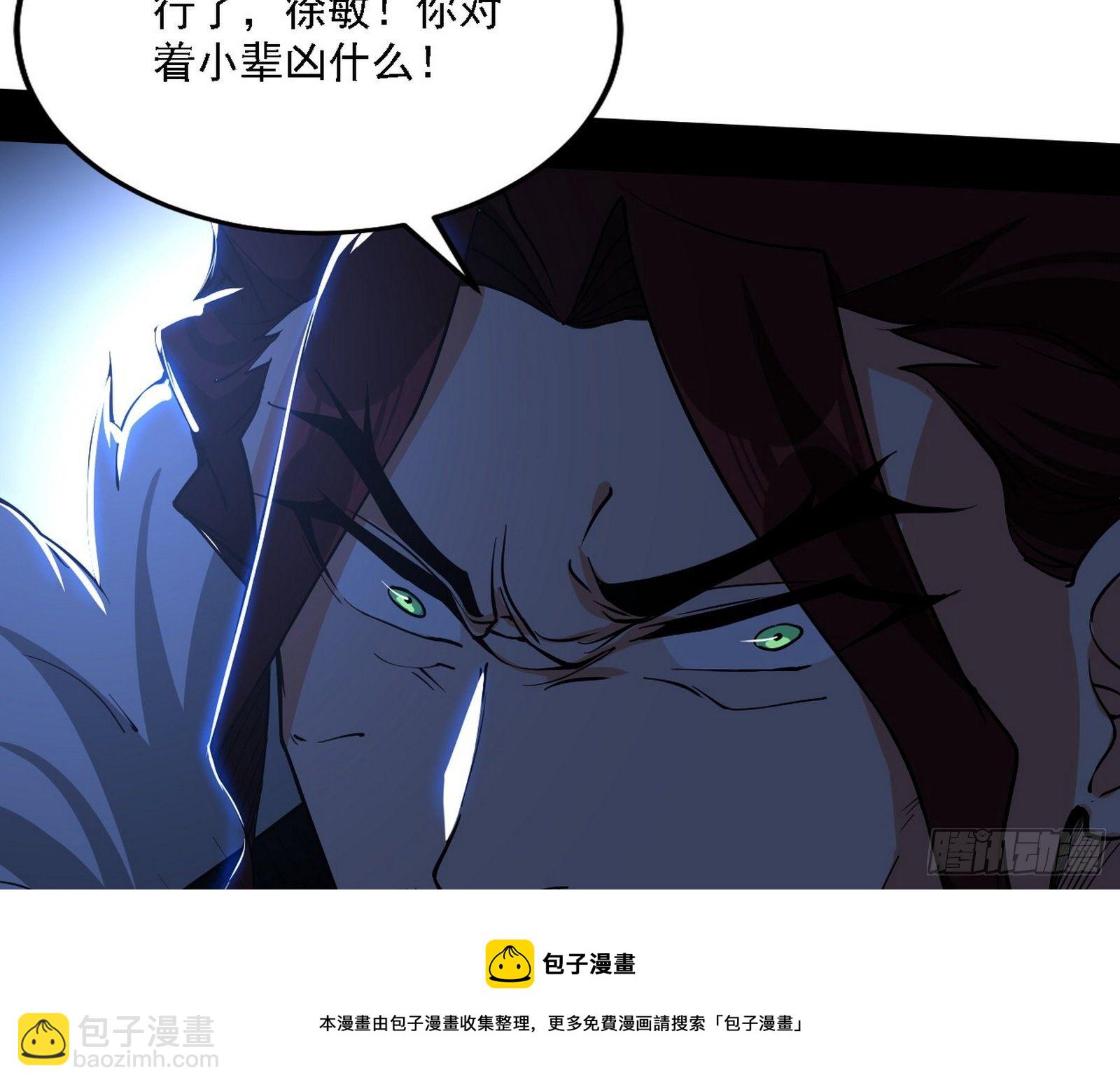 🍘我为邪帝 碰瓷与心魔宗内乱 第45页