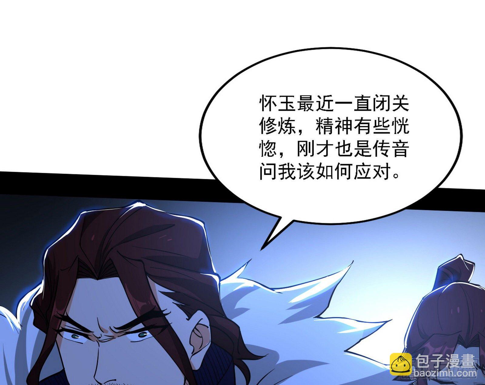 🍘我为邪帝 碰瓷与心魔宗内乱 第47页