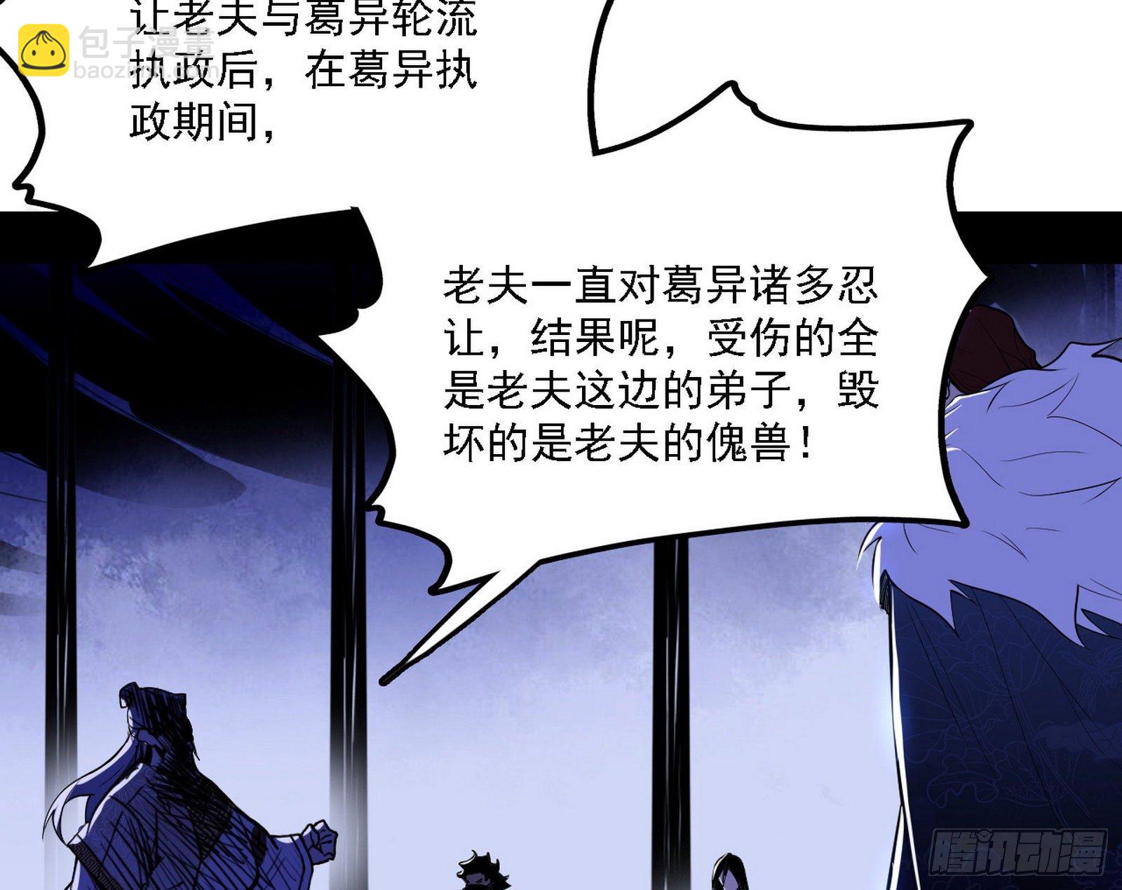 🍘我为邪帝 碰瓷与心魔宗内乱 第6页