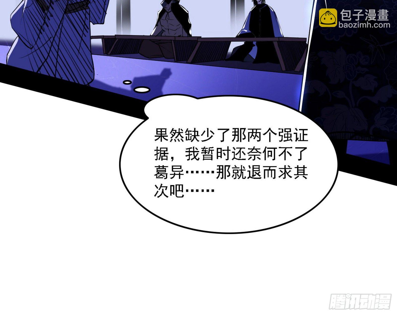 🍘我为邪帝 碰瓷与心魔宗内乱 第7页