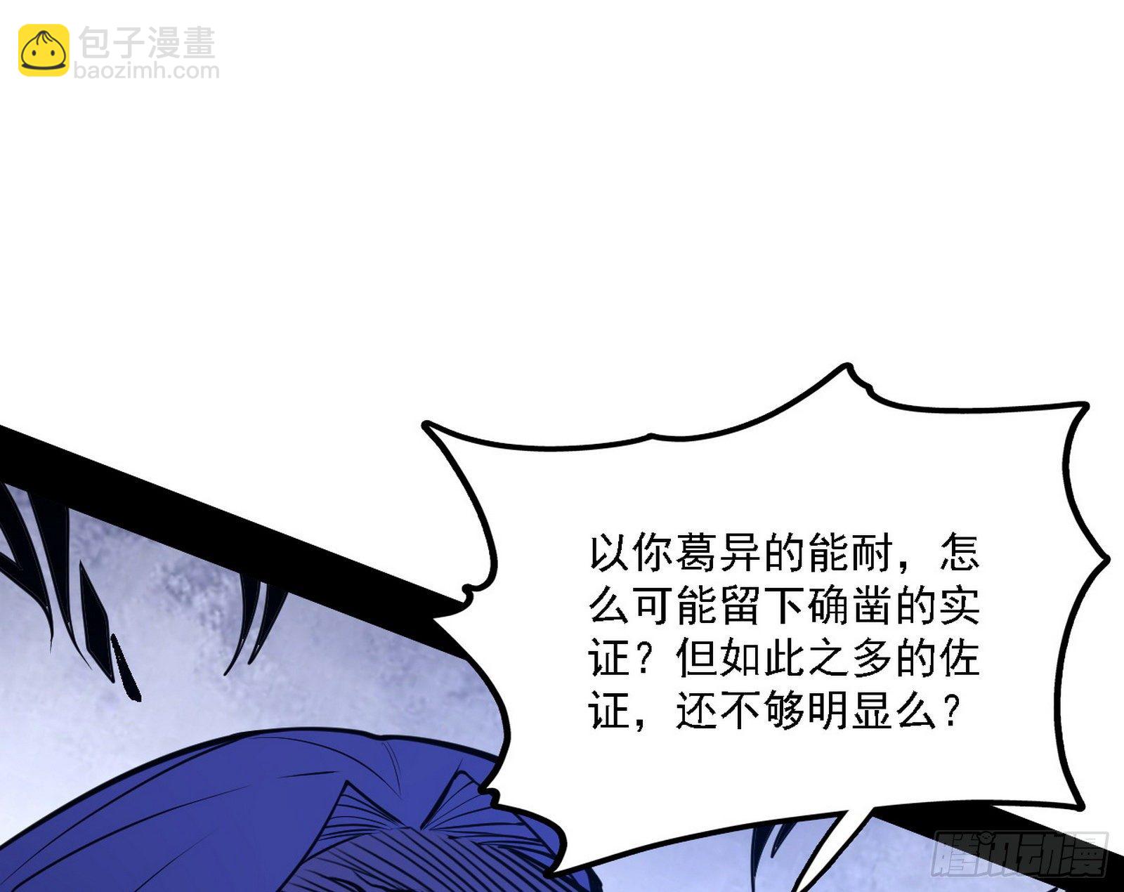 🍘我为邪帝 碰瓷与心魔宗内乱 第8页