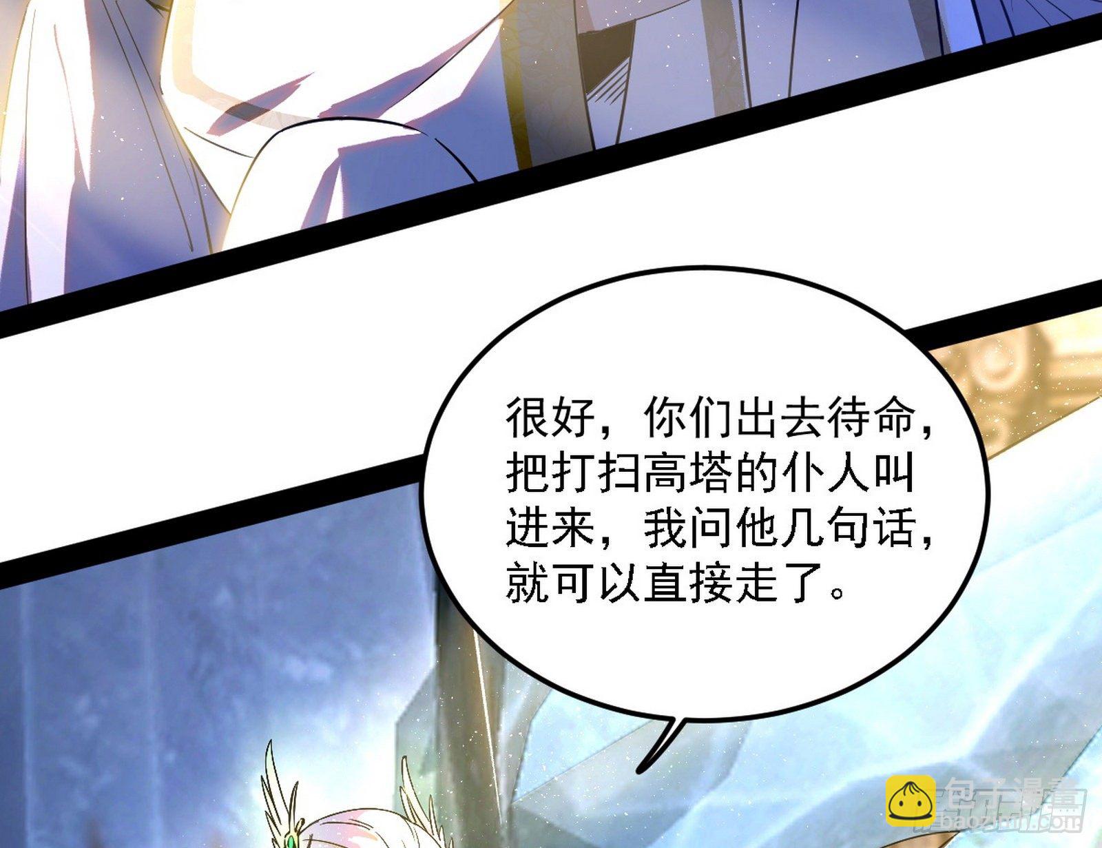 🍘我为邪帝 禁咒世界与重生者 第10页