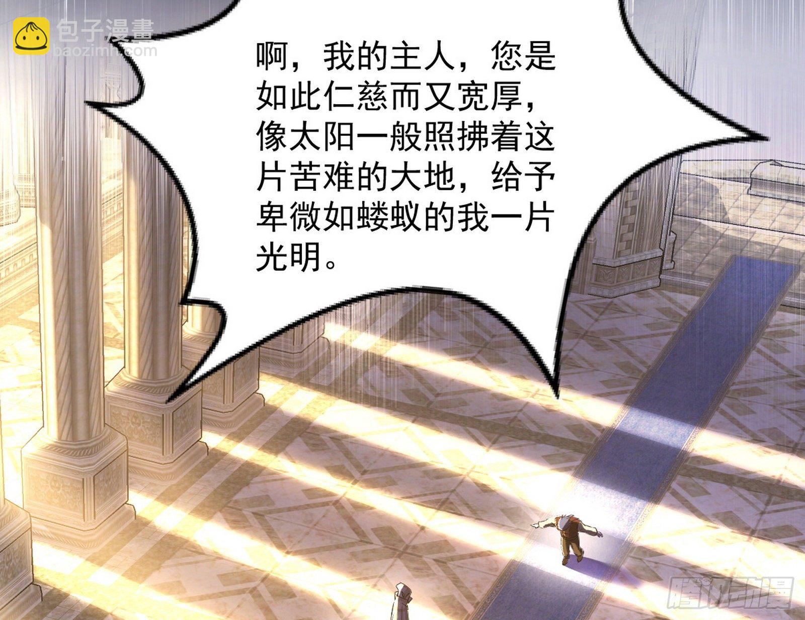 🍘我为邪帝 禁咒世界与重生者 第14页