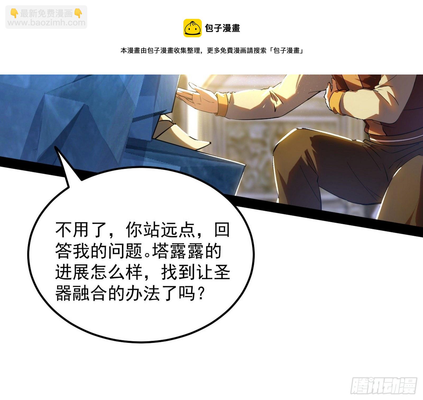 🍘我为邪帝 禁咒世界与重生者 第17页