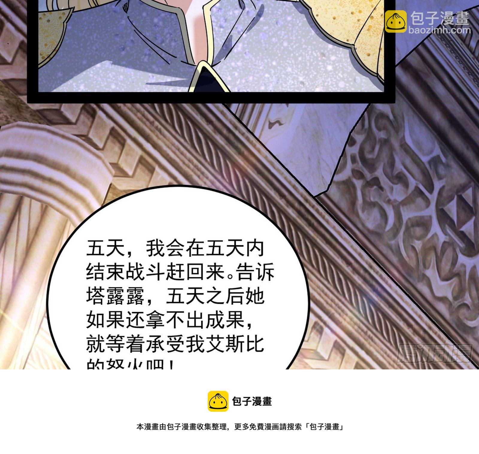 🍘我为邪帝 禁咒世界与重生者 第21页