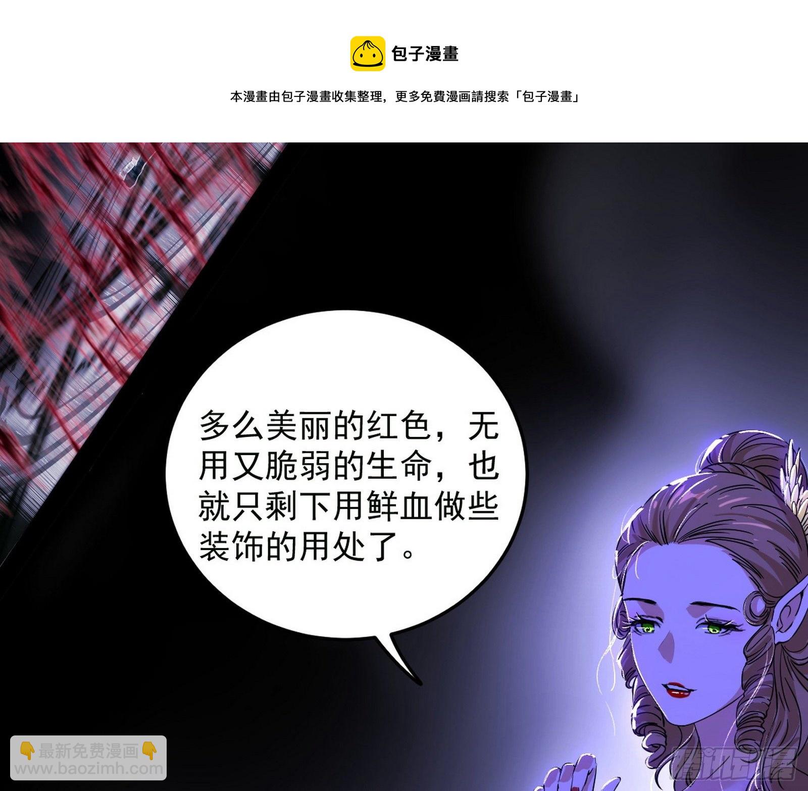 🍘我为邪帝 禁咒世界与重生者 第41页